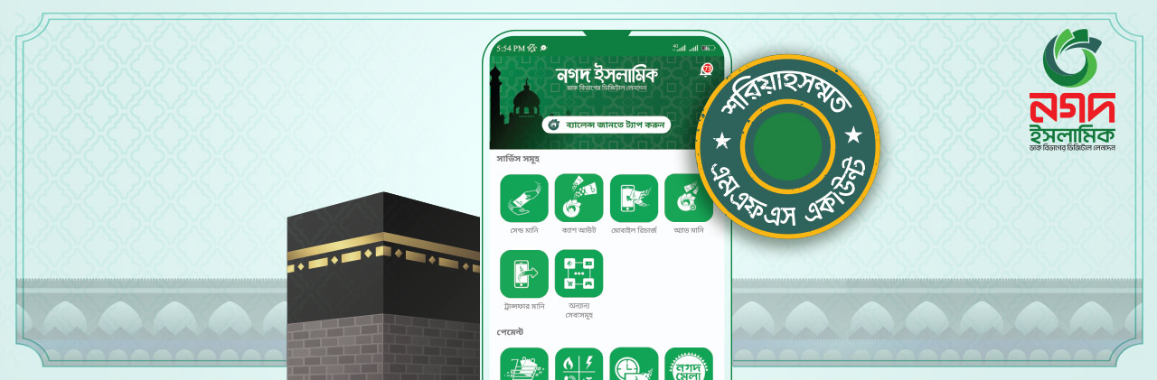 হজ্ব ট্যুরস এন্ড ট্রাভেলস পেমেন্ট