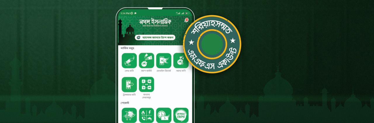সুদবিহীন