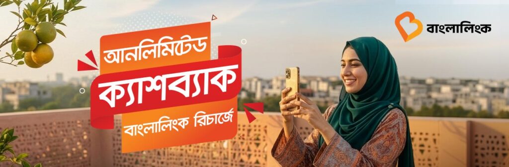 Unlimited Cashback as Gift on Banglalink Recharge