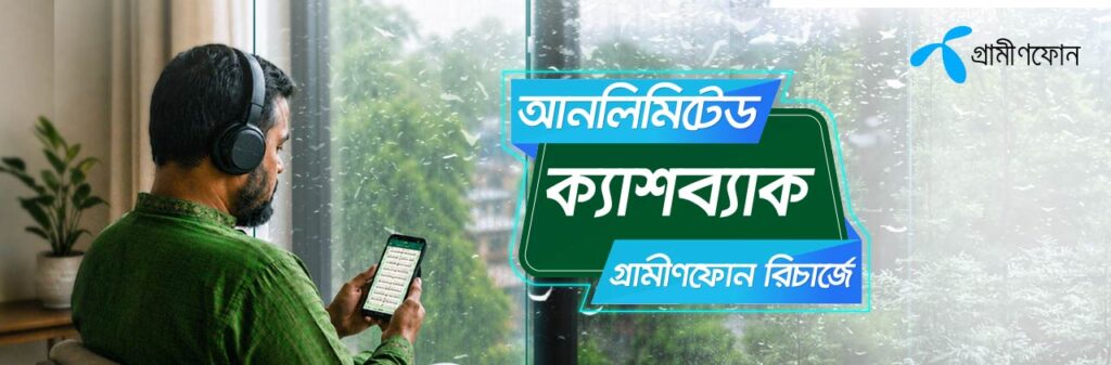 Unlimited Cashback as Gift on Grameenphone Recharge
