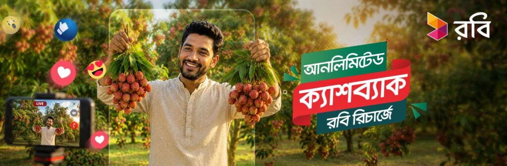Unlimited Cashback as Gift on Robi Recharge