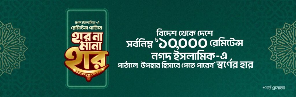 Gold Necklace as Gift on Remittance Transaction